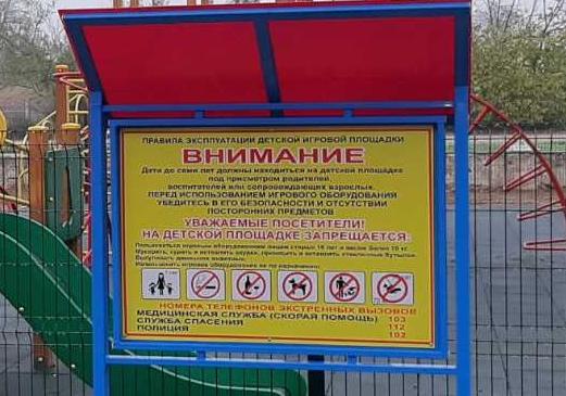 О безопасности на спортивных площадках в Магадане