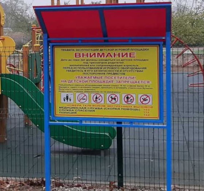 Информационный стенд МАФ 6006 в Магадане