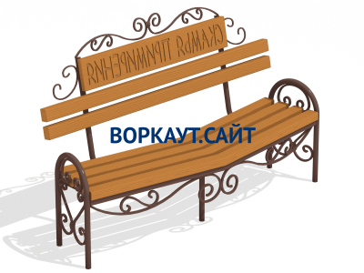 Скамья примирения МАФ 1610 в Магадане